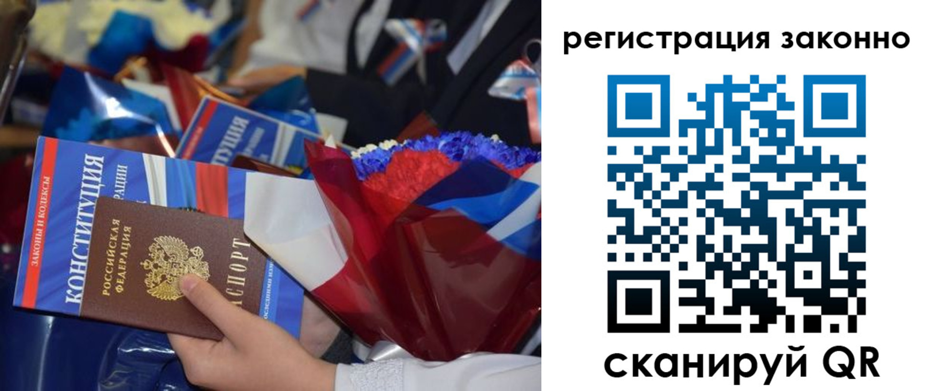 прописка 2025 в Заполярном