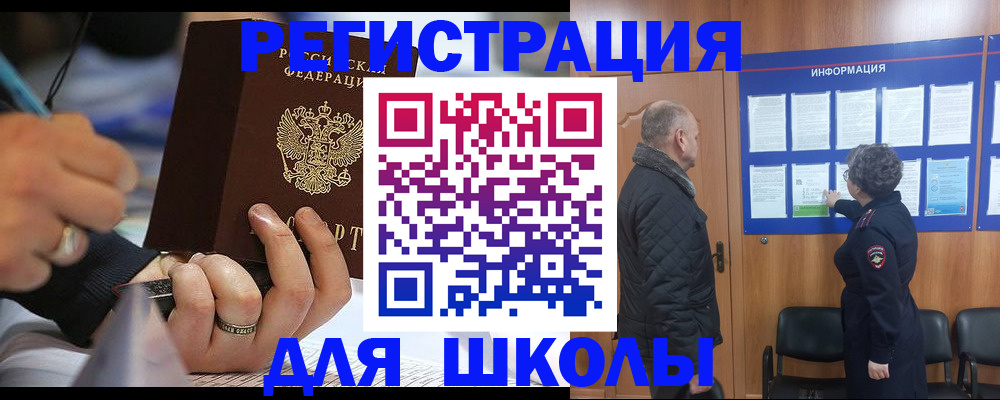 временная регистрация гарантия в Заполярном