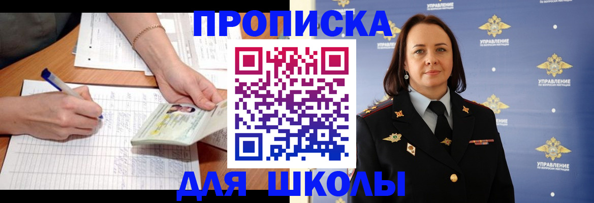 временная регистрация купить в Заполярном