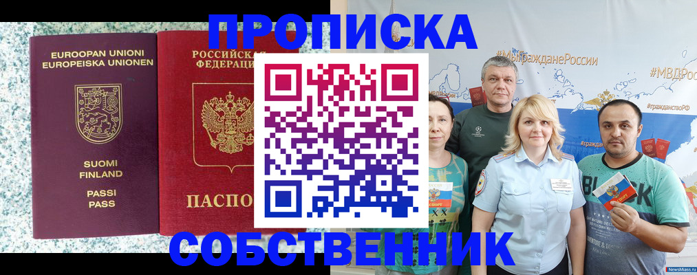 прописка для военкомата в Заполярном